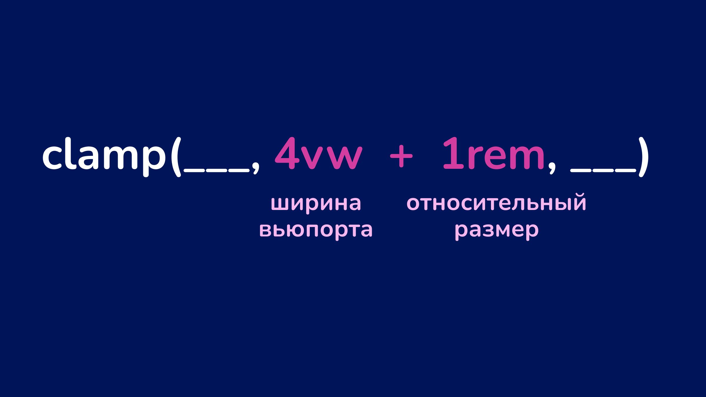 предпочтительный размер